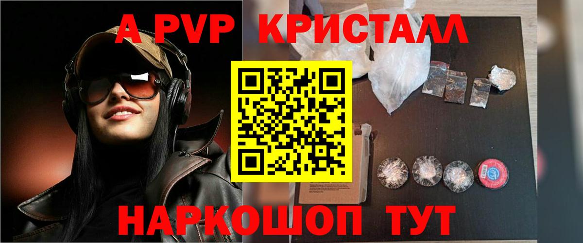 A PVP крисы CK Еманжелинск