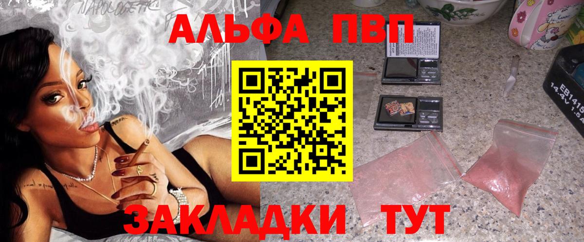 Альфа ПВП СК КРИС  A-PVP  Alpha-PVP Соль  Вход с VPN  Еманжелинск  A-PVP крисы CK 