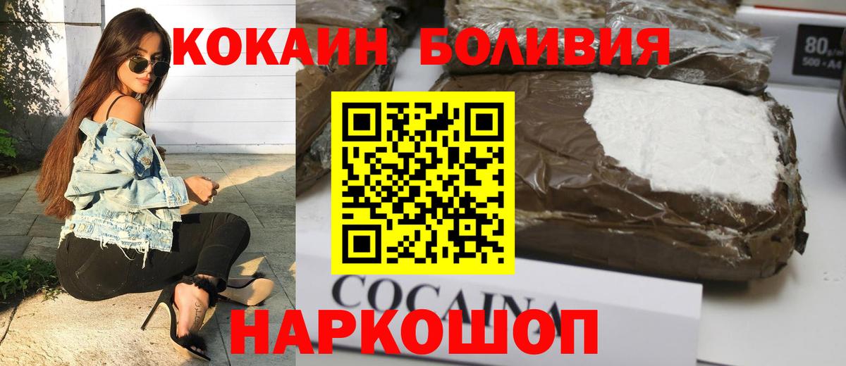 Кокаин Колумбийский Еманжелинск