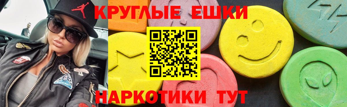 ЭКСТАЗИ XTC  Вход с VPN  Экстази 280мг  Еманжелинск 