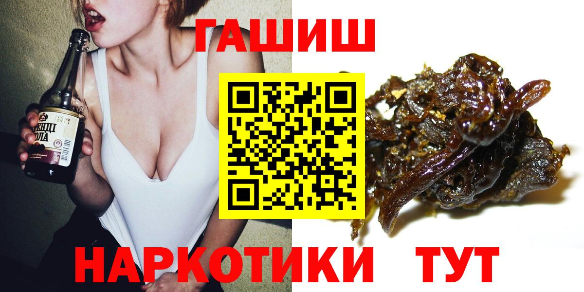 ГАШИШ гашик  купить закладку  ГАШИШ  Еманжелинск  ГАШ индика сатива  Вход с VPN 