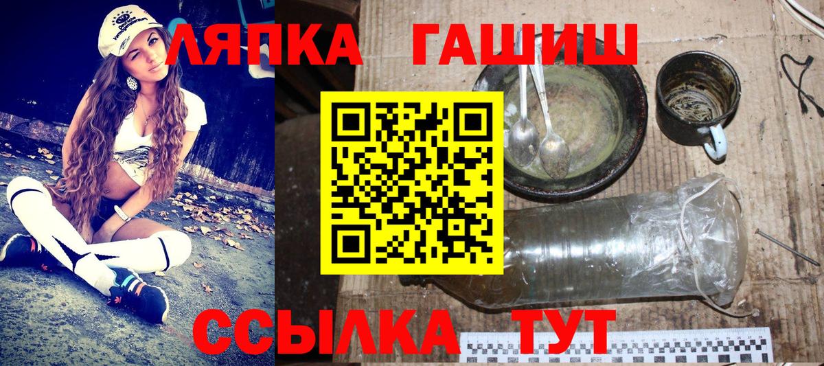 ГАШ ice o lator Еманжелинск