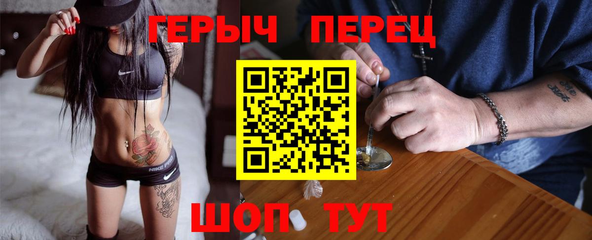 Еманжелинск  Героин герыч  Вход с VPN 