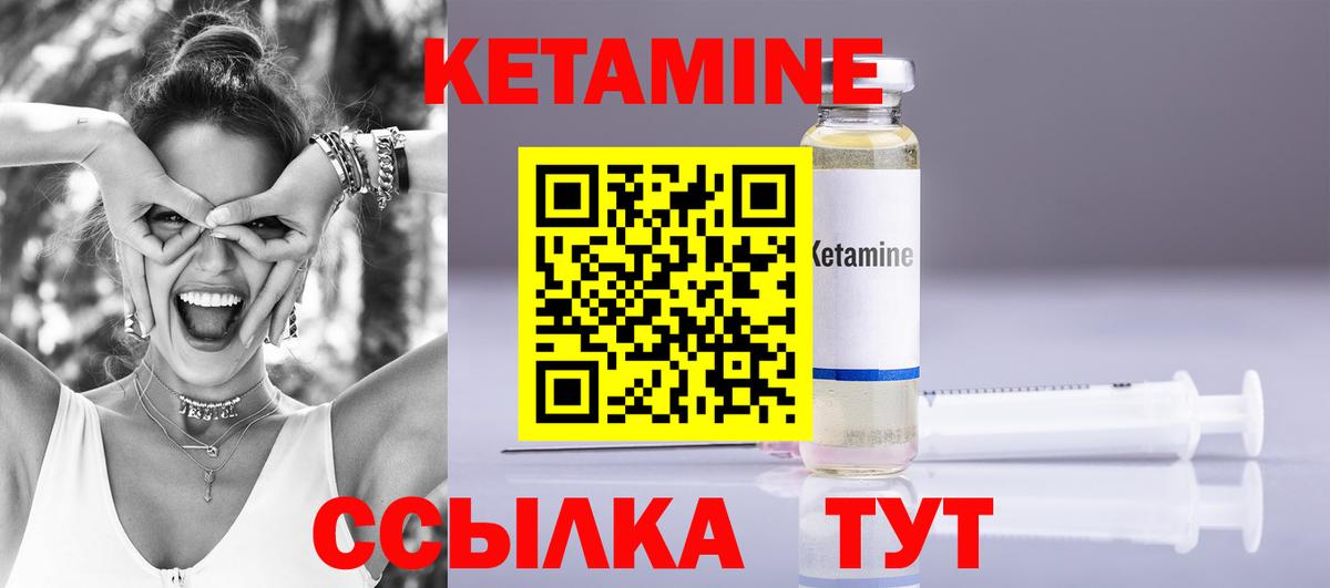 Еманжелинск  КЕТАМИН ketamine  Вход с VPN  КЕТАМИН VHQ 