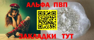 ALPHA PVP Балаково