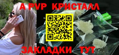 ALPHA PVP Балаково