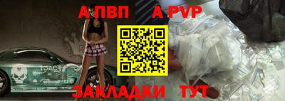 ALPHA PVP Балаково