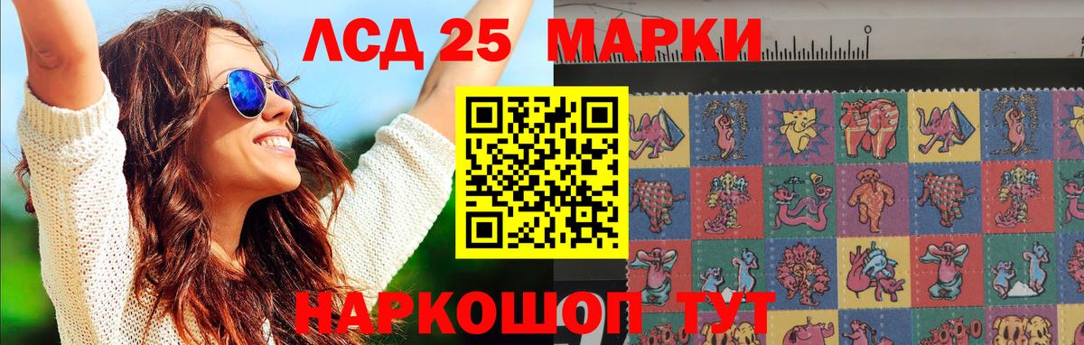 LSD-25 экстази кислота Еманжелинск