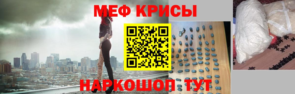 МЕФ мука Еманжелинск