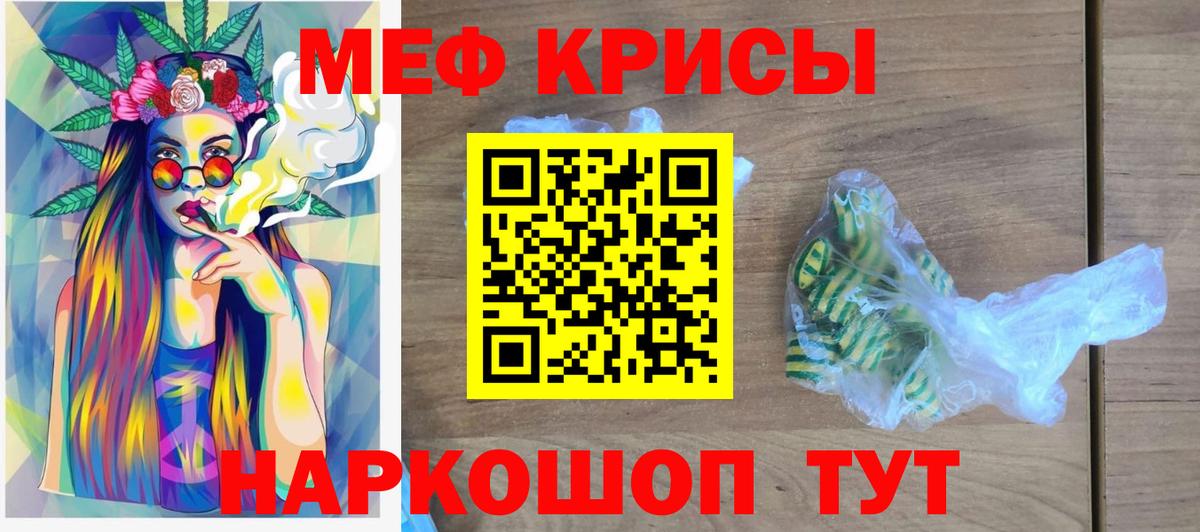 Еманжелинск  Меф 4 MMC  Вход с VPN  Мефедрон 4 MMC 