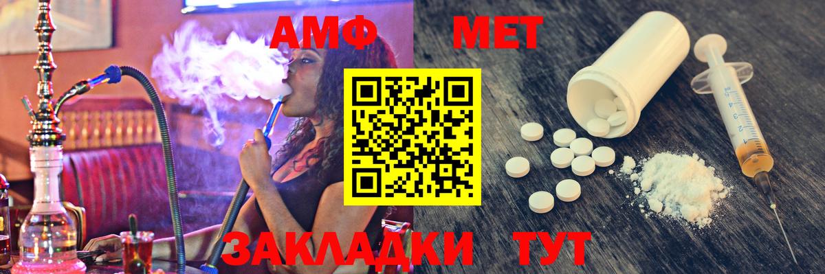 Метамфетамин кристалл Еманжелинск