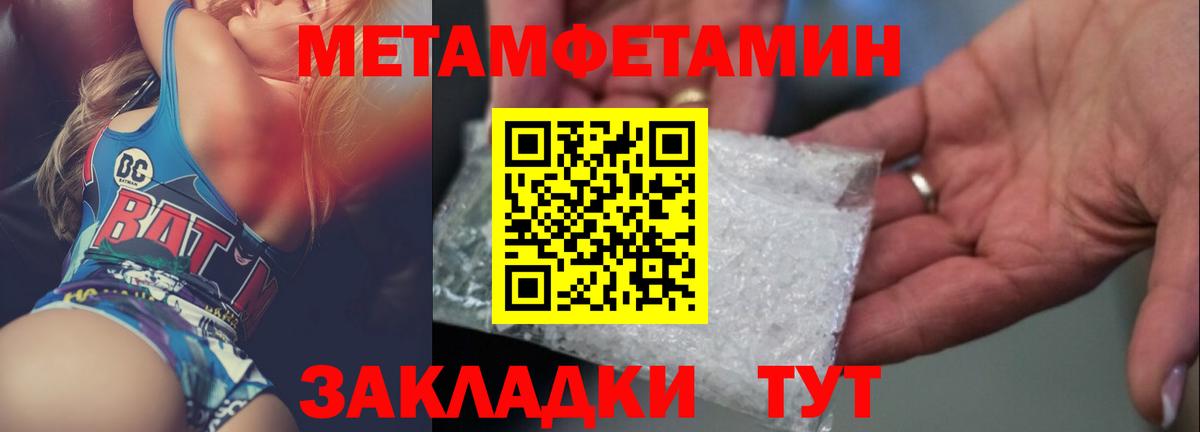 Еманжелинск  Метамфетамин мет  Вход с VPN 