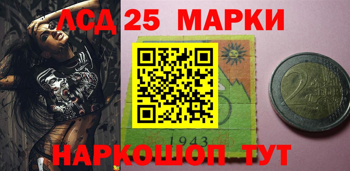 Наркотические марки 1,5мг Еманжелинск