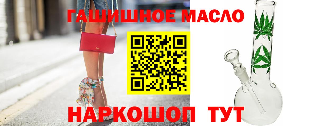 Дистиллят ТГК THC oil Еманжелинск