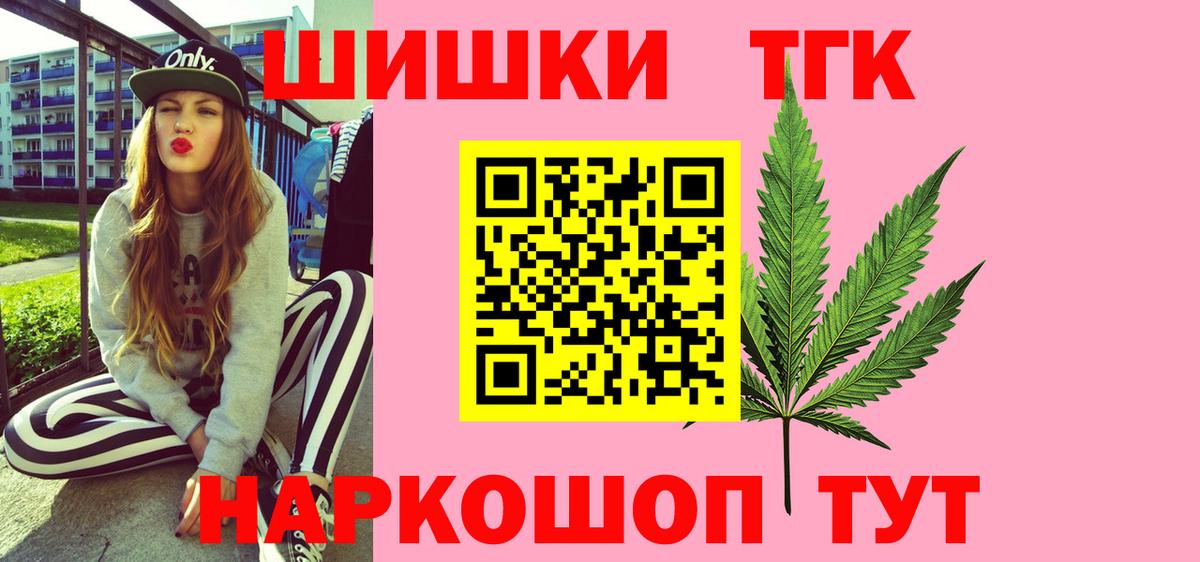 Бошки Шишки гибрид Еманжелинск